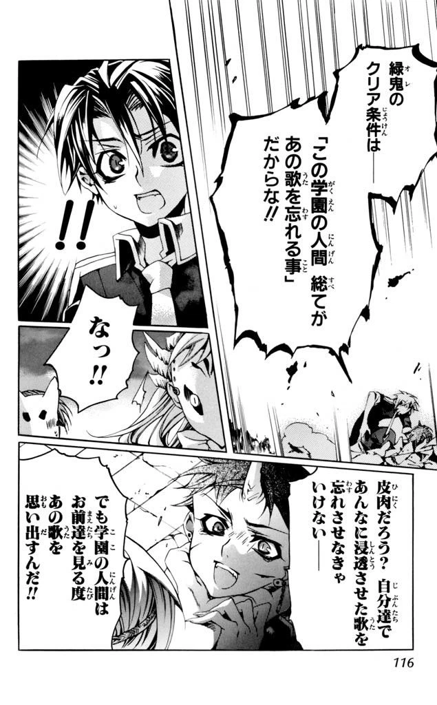ページ 20 — 第4話