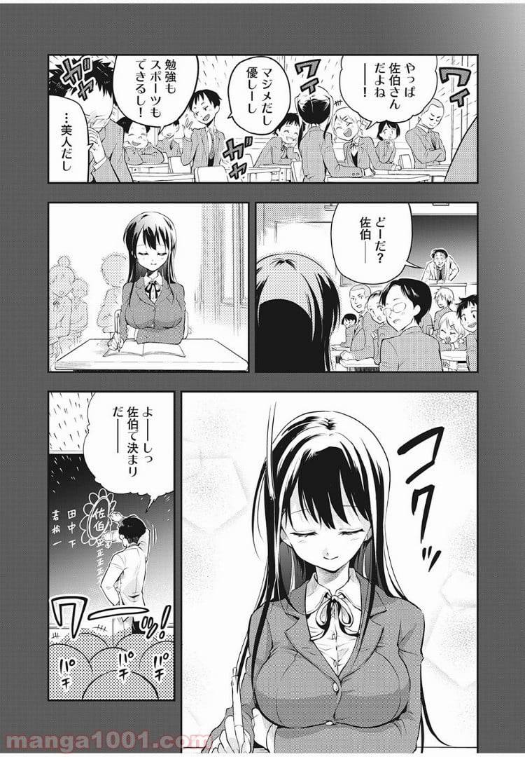 ページ 7 — 第4話