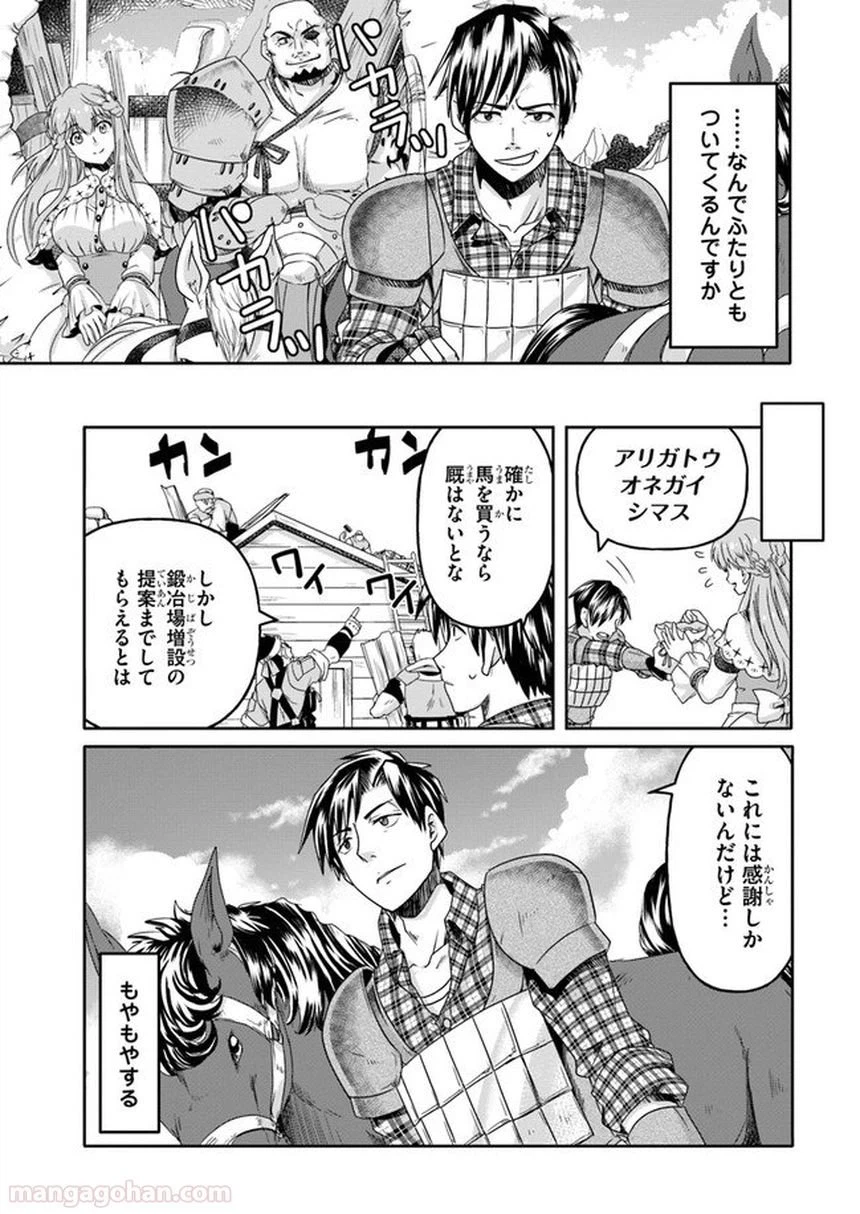 ページ 30 — 第1話