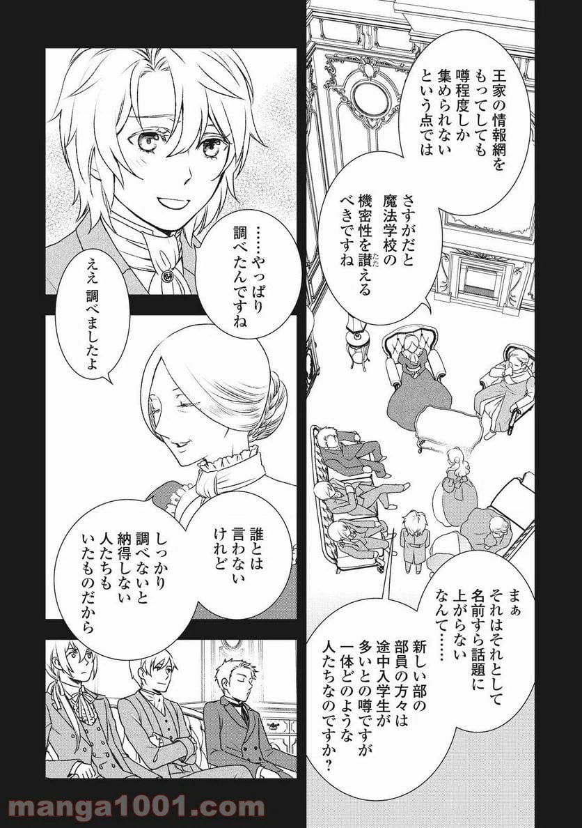 ページ 27 — 第21話