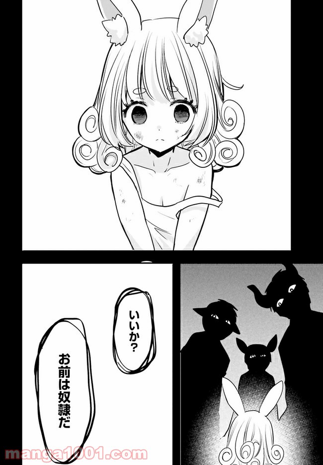 ページ 6 — 第5.3話