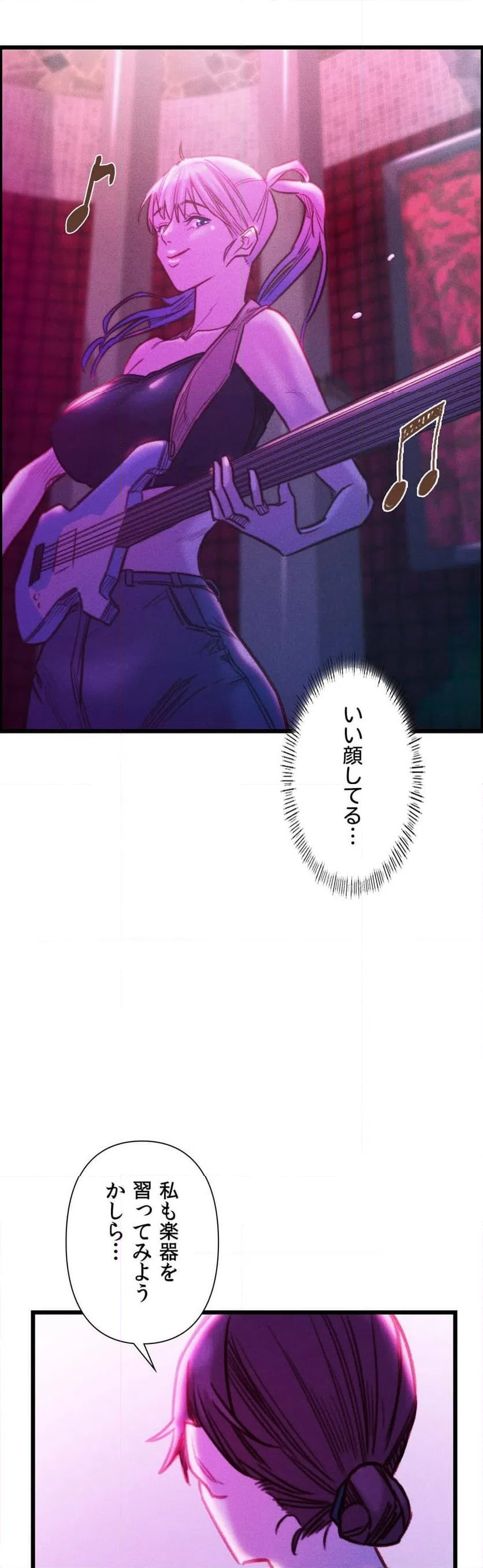ページ 25 — 第21話
