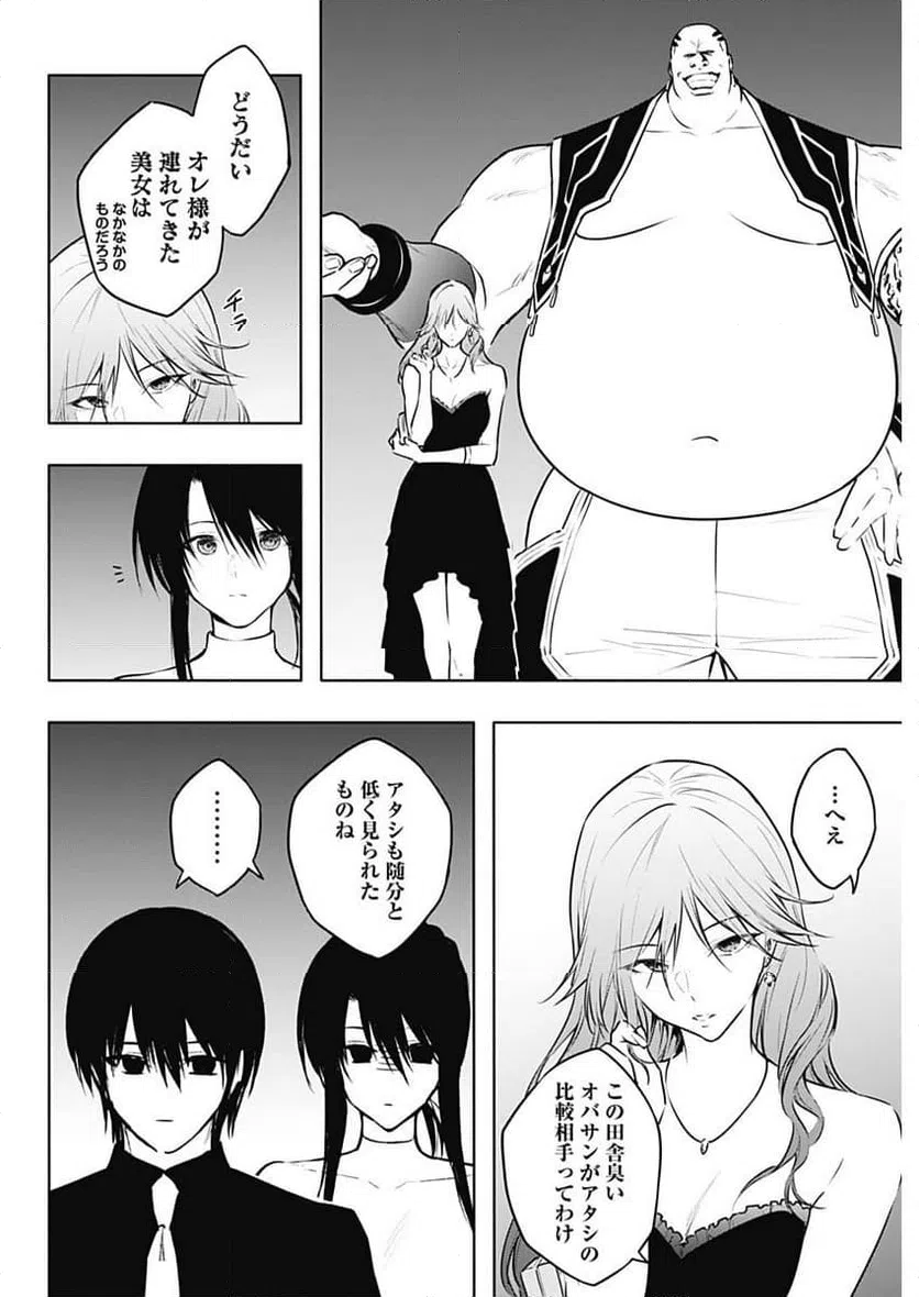 ページ 16 — 第123話