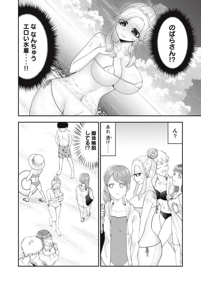 ページ 10 — 第17話