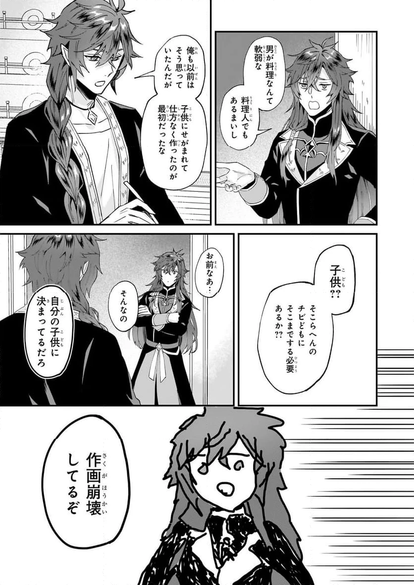 ページ 3 — 第48話