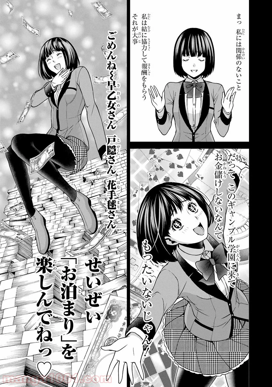 ページ 13 — 第7話