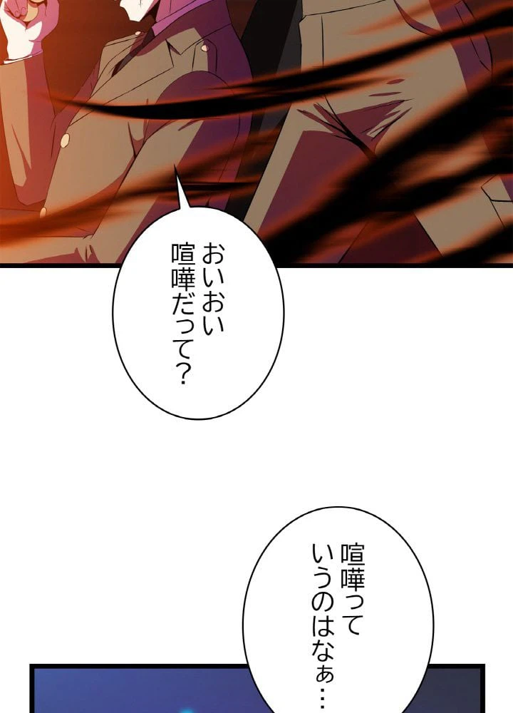 ページ 22 — 第101話