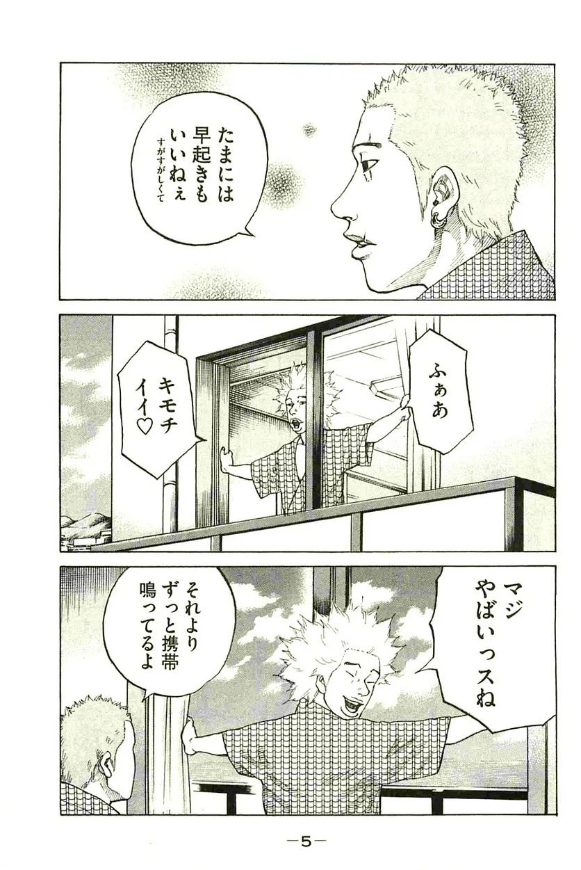 ページ 7 — 第82話