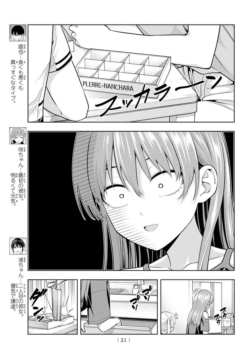 ページ 5 — 第103話