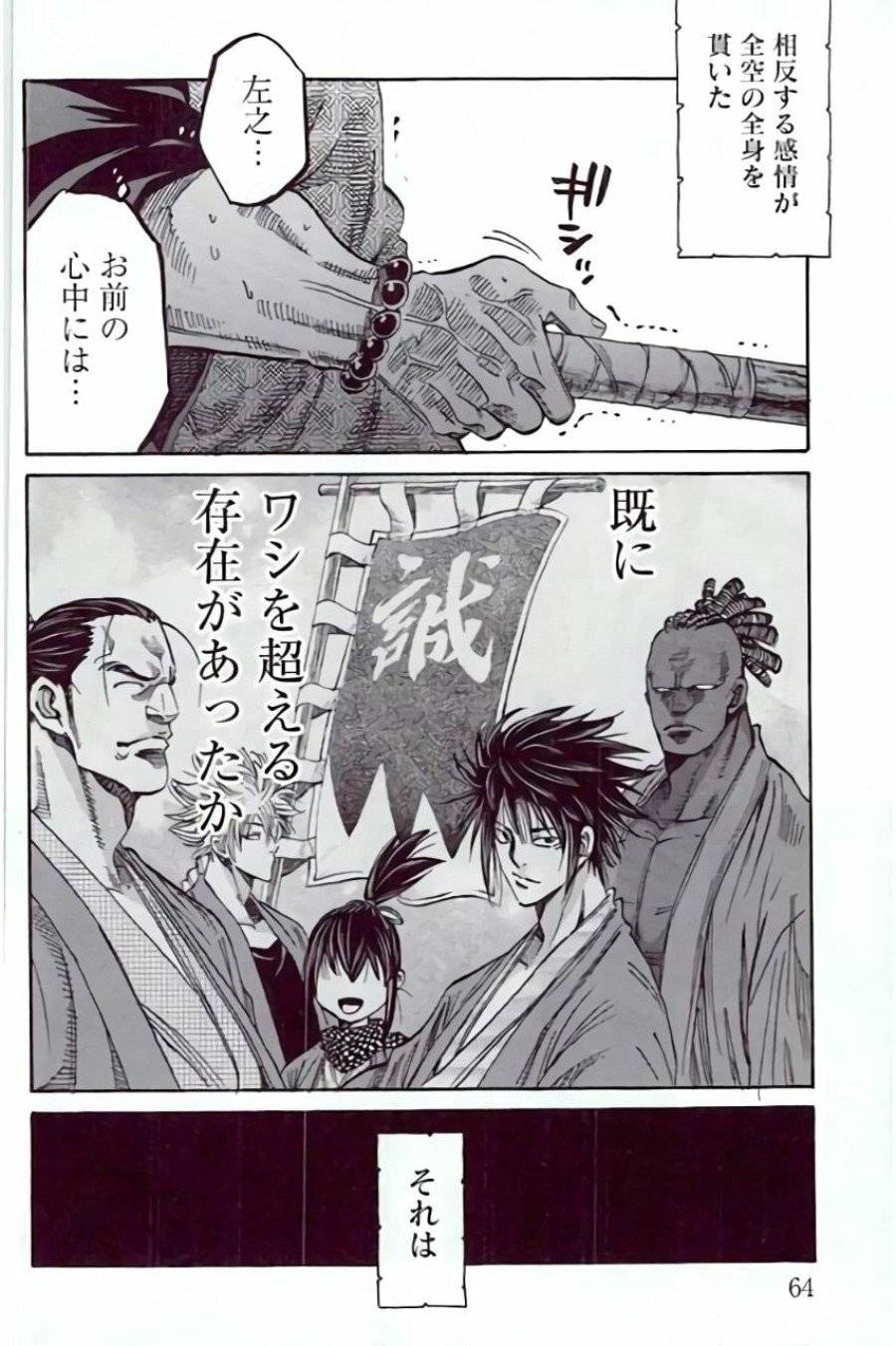 ページ 14 — 第50話