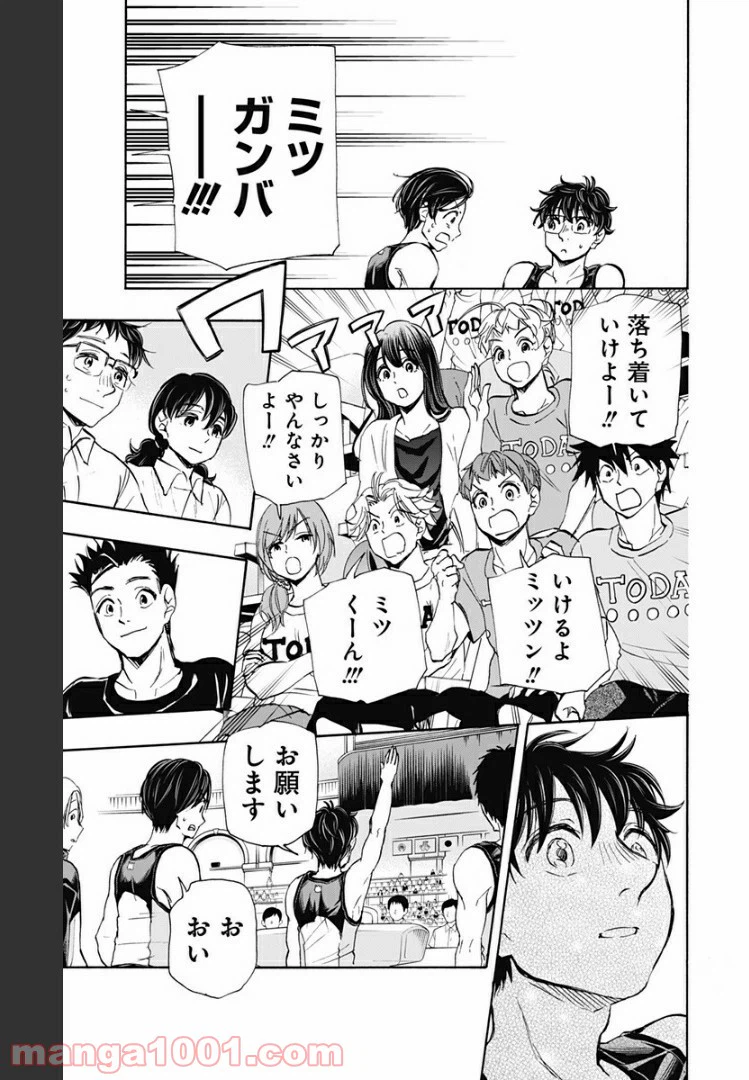 ページ 5 — 第61話
