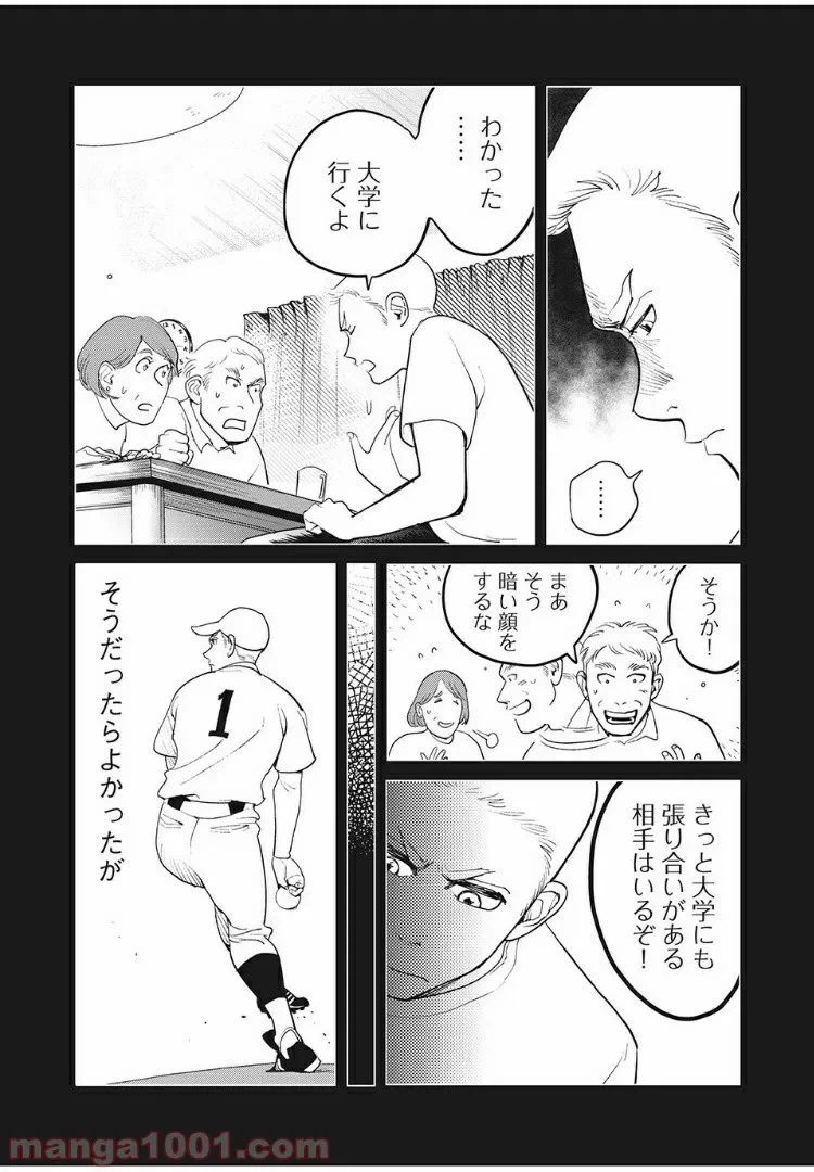 ページ 7 — 第55話