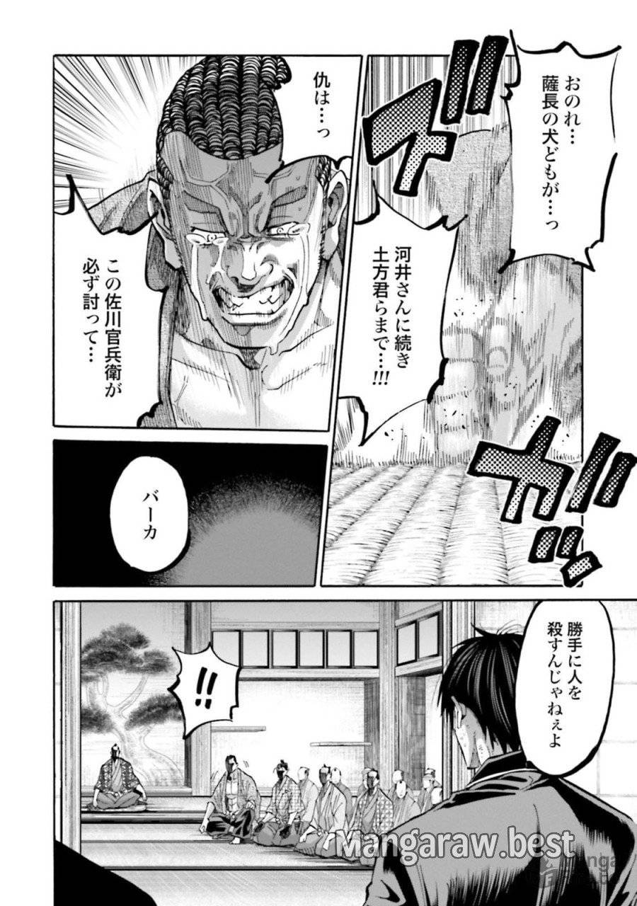 ページ 12 — 第132話