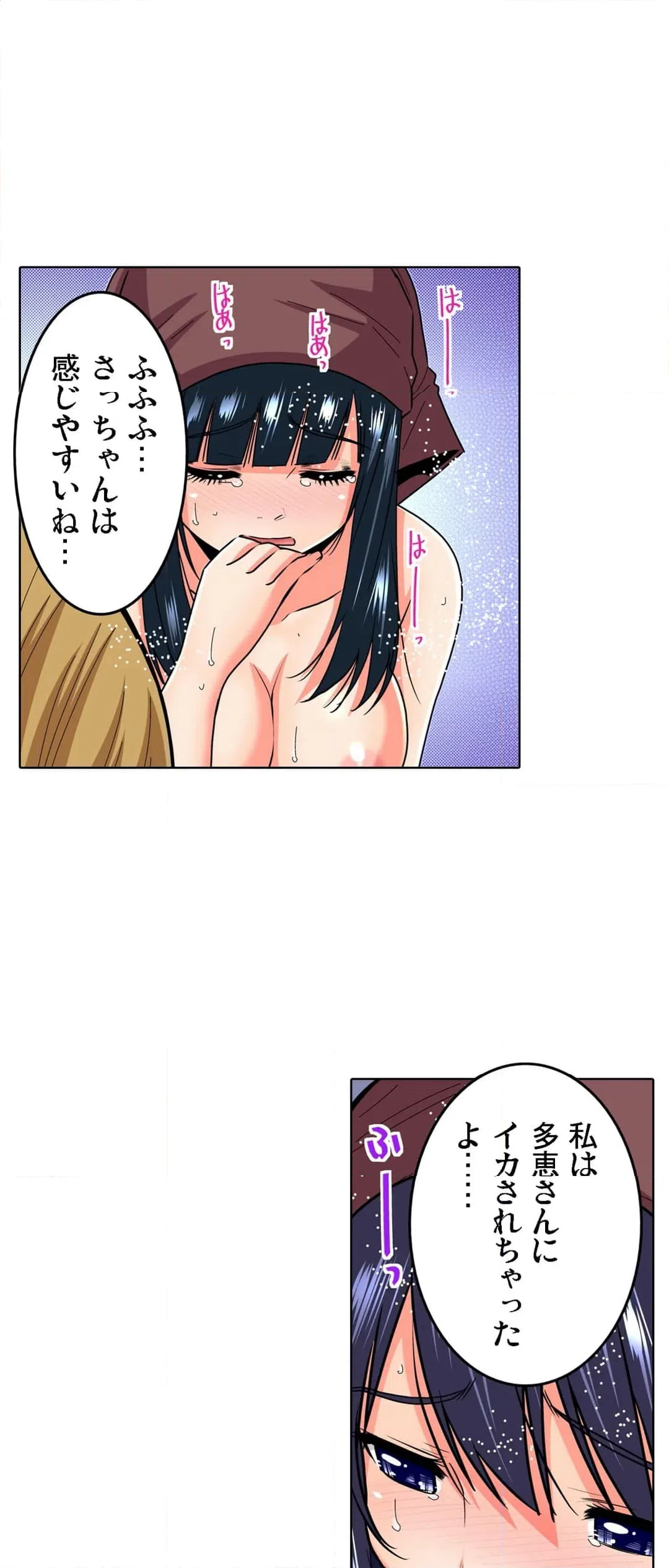 ページ 13 — 第23話