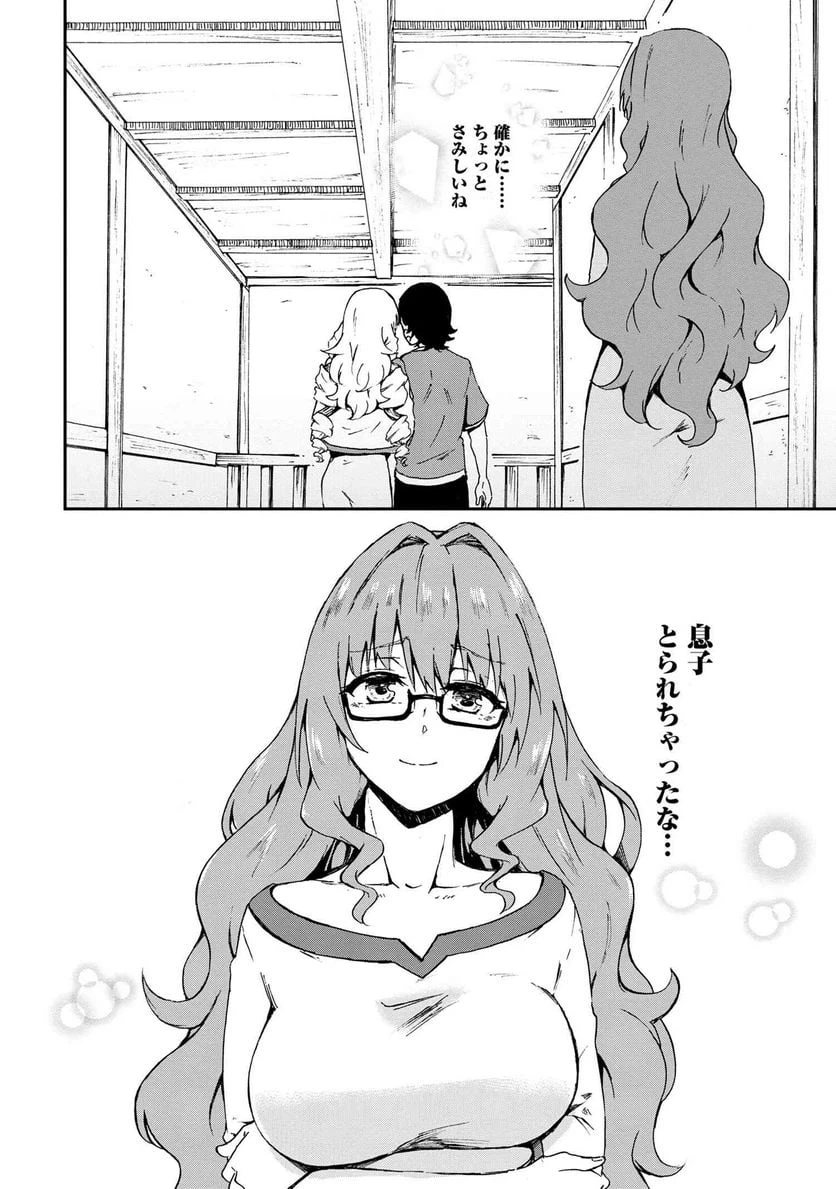 ページ 10 — 第29.3話