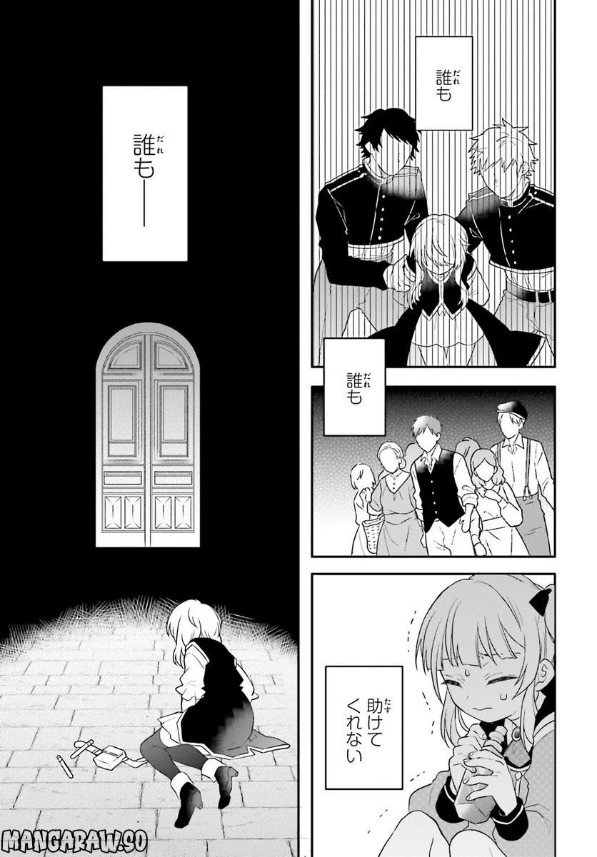 ページ 28 — 第1話