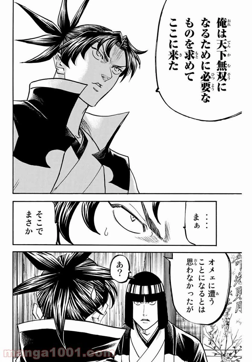 ページ 18 — 第163話