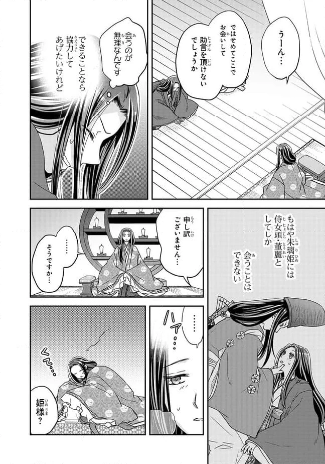 ページ 10 — 第25.1話