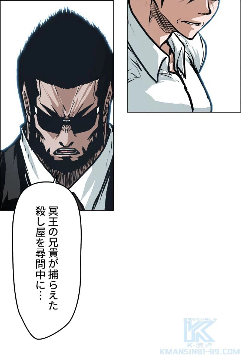 ページ 8 — 第128話