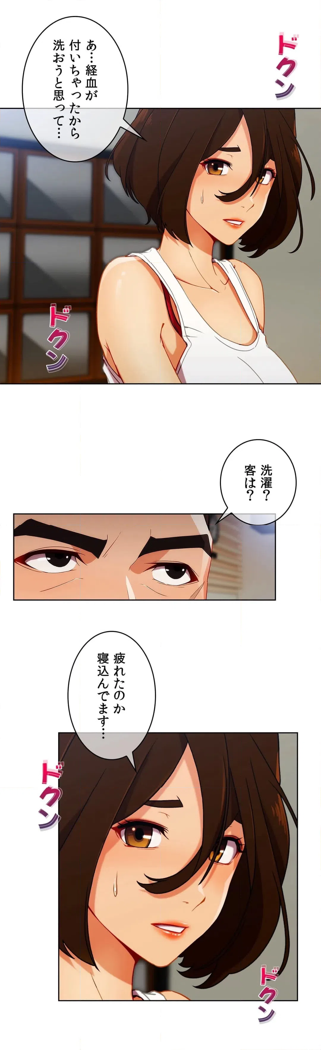 ページ 7 — 第47話