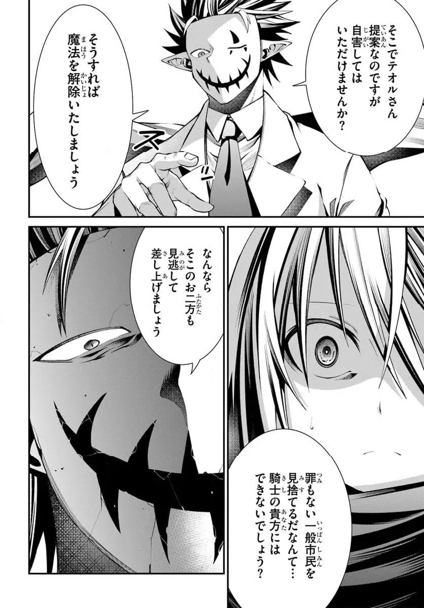 ページ 22 — 第8話