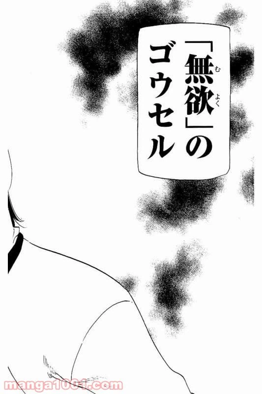ページ 23 — 第153話