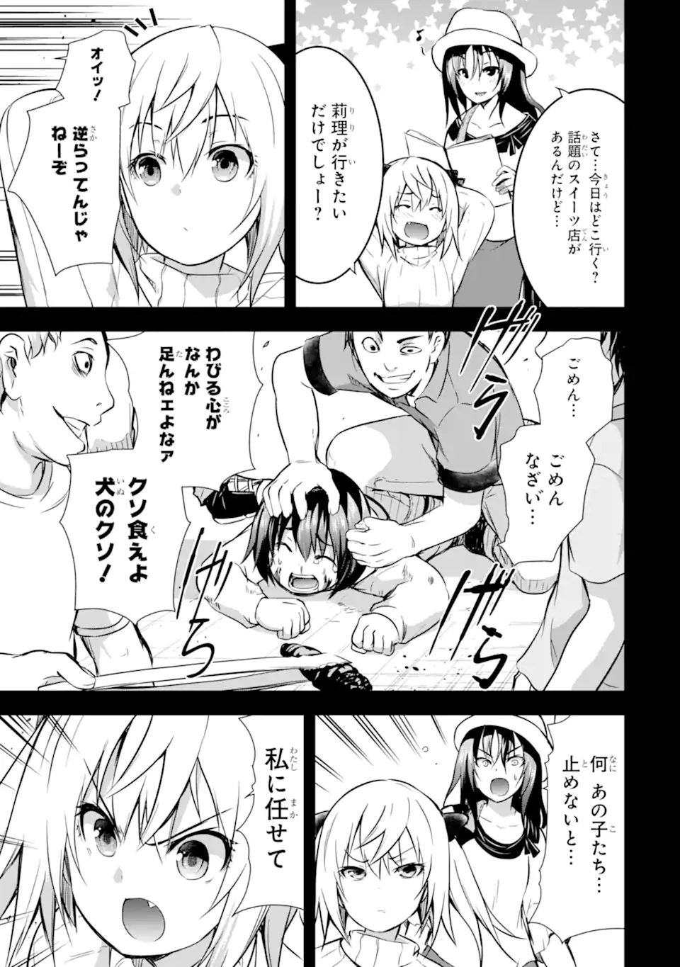 ページ 11 — 第38.1話