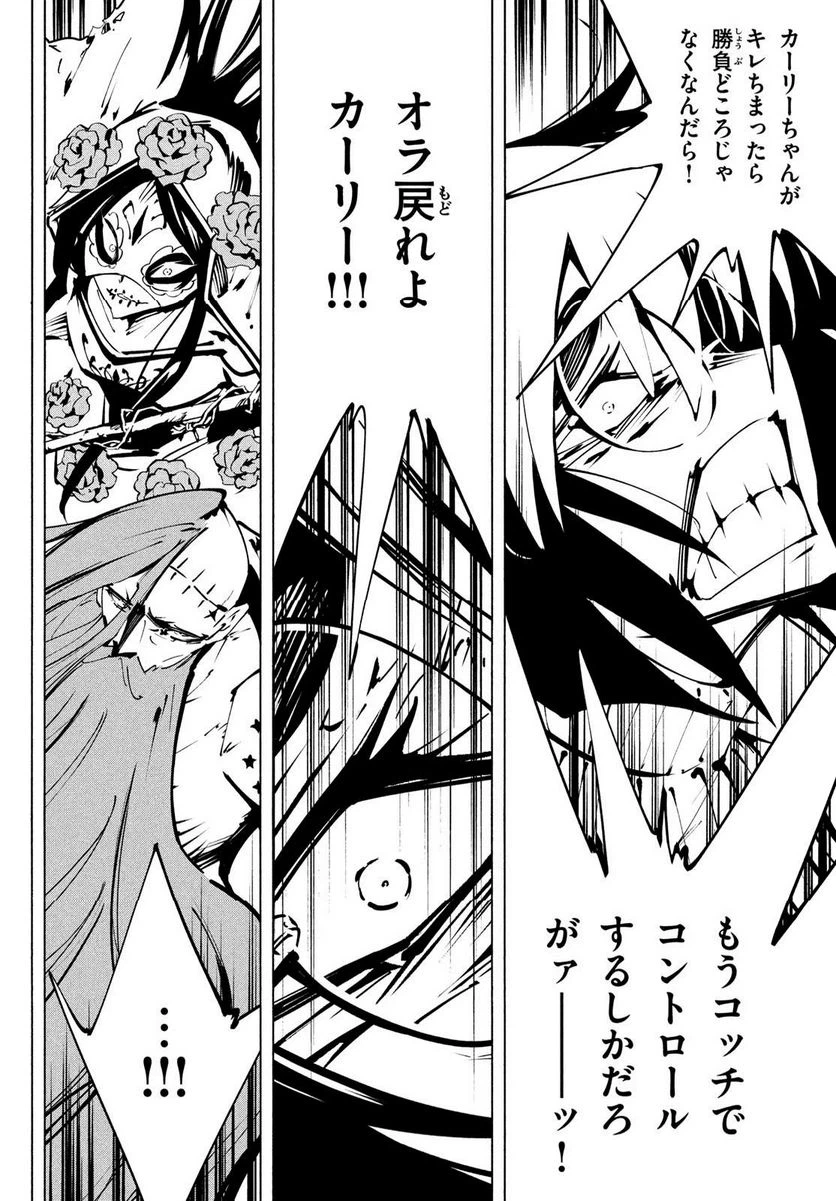 ページ 12 — 第47話