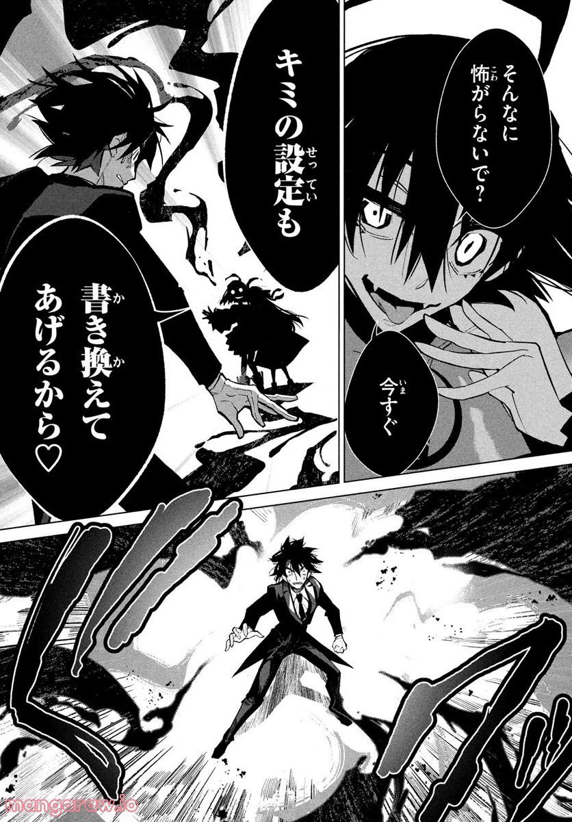 ページ 12 — 第11話