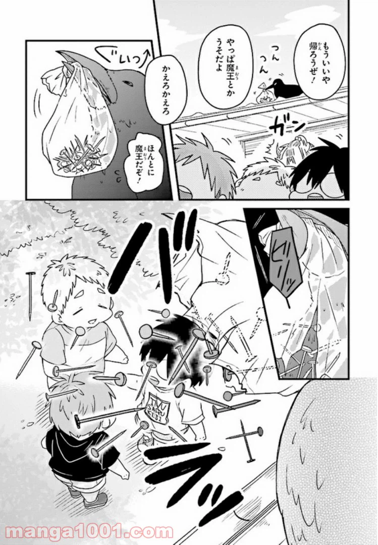 ページ 19 — 第11話