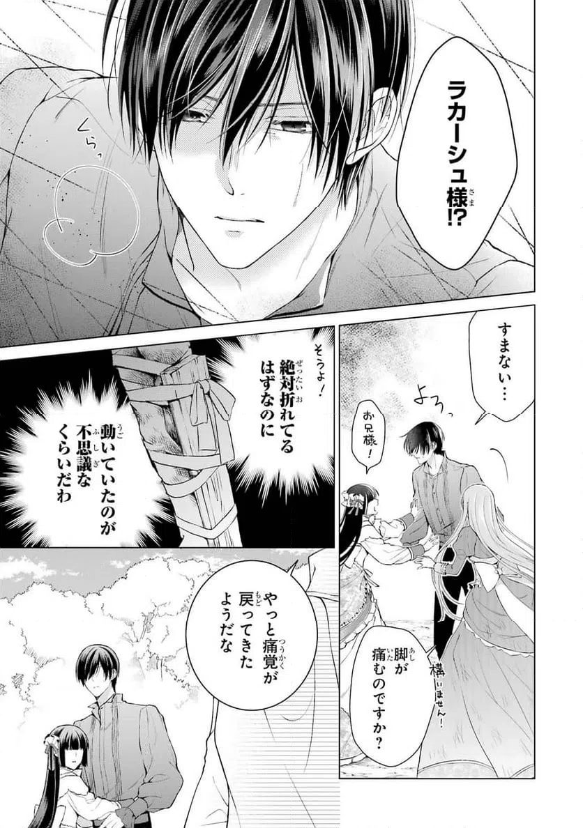 ページ 11 — 第6話