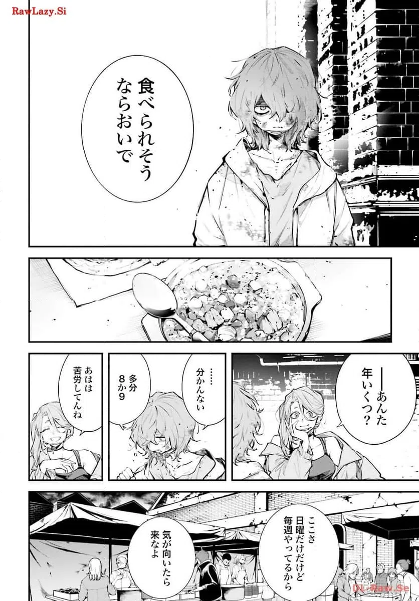 ページ 13 — 第3話