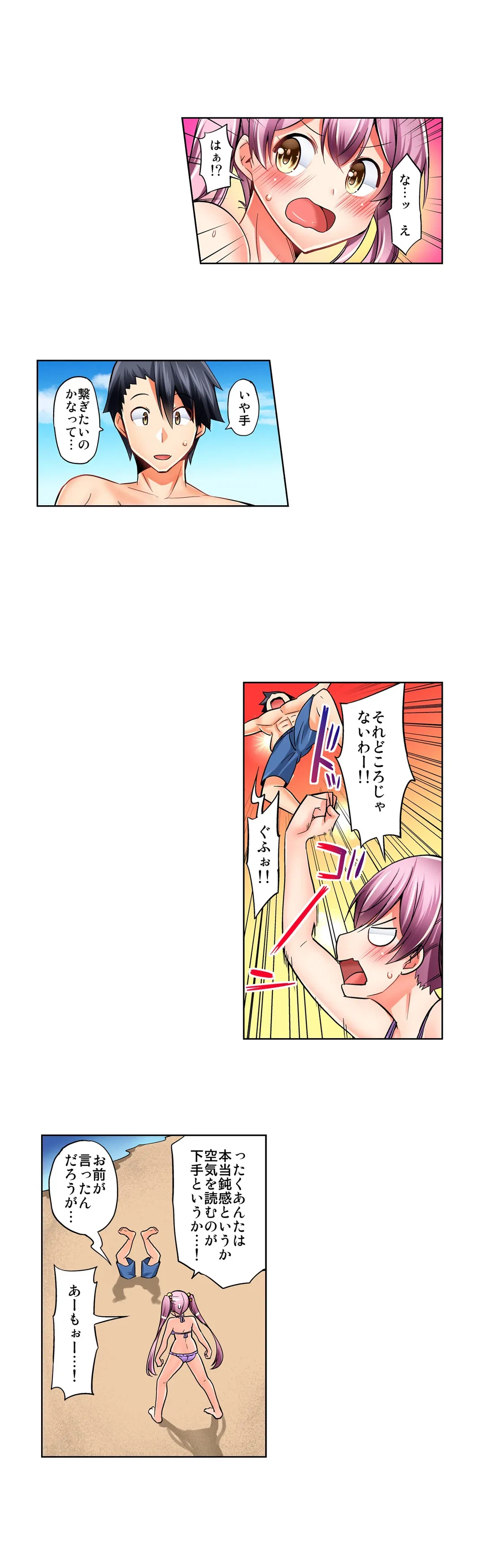 ページ 4 — 第18話