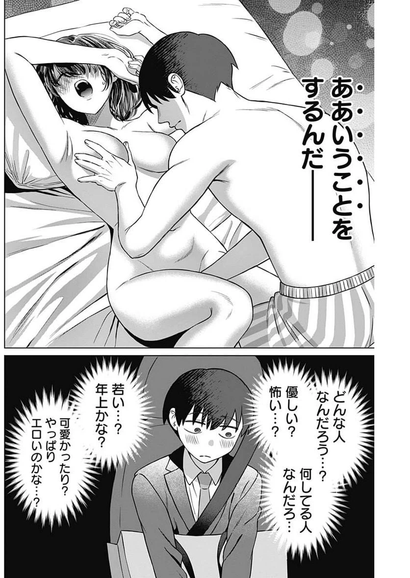 ページ 6 — 第7話