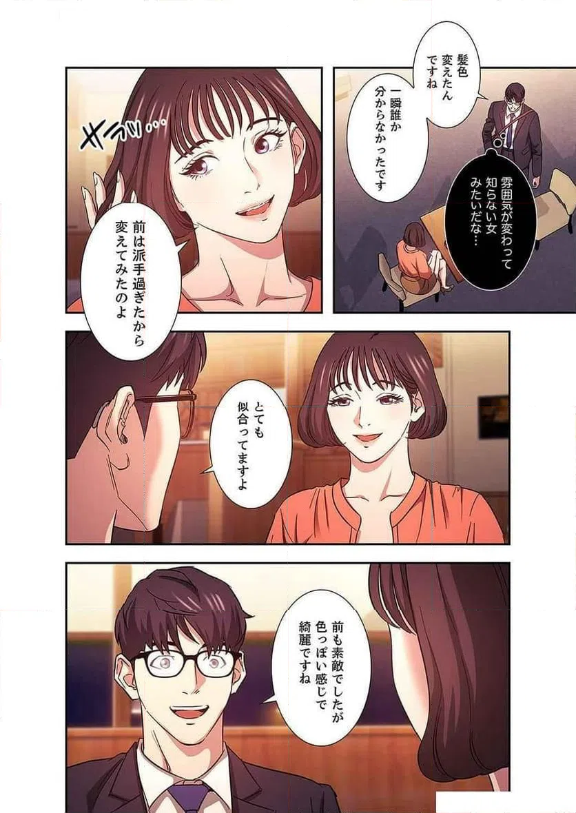 ページ 16 — 第16話