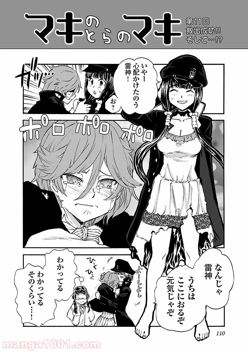ページ 36 — 第19話