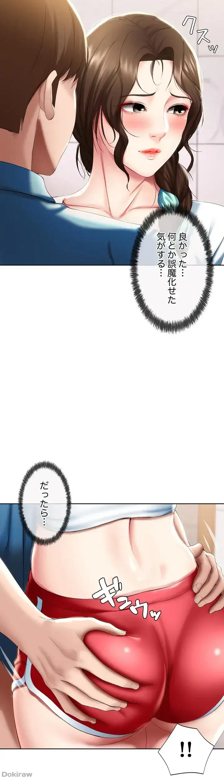 ページ 46 — 第54話