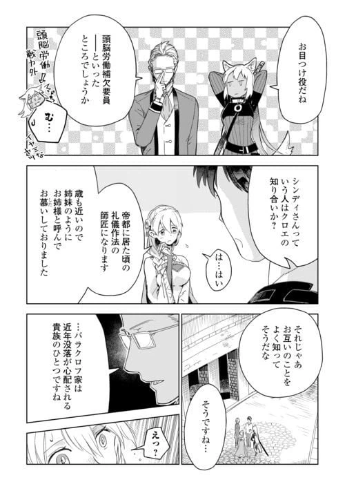 ページ 13 — 第66話