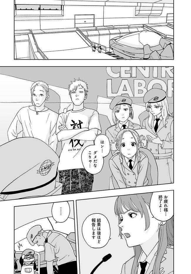 ページ 18 — 第1話