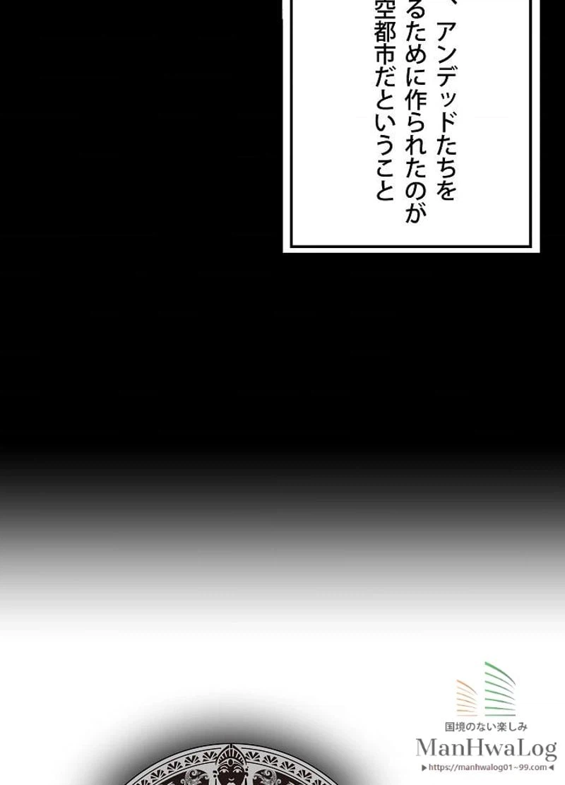 ページ 12 — 第55話