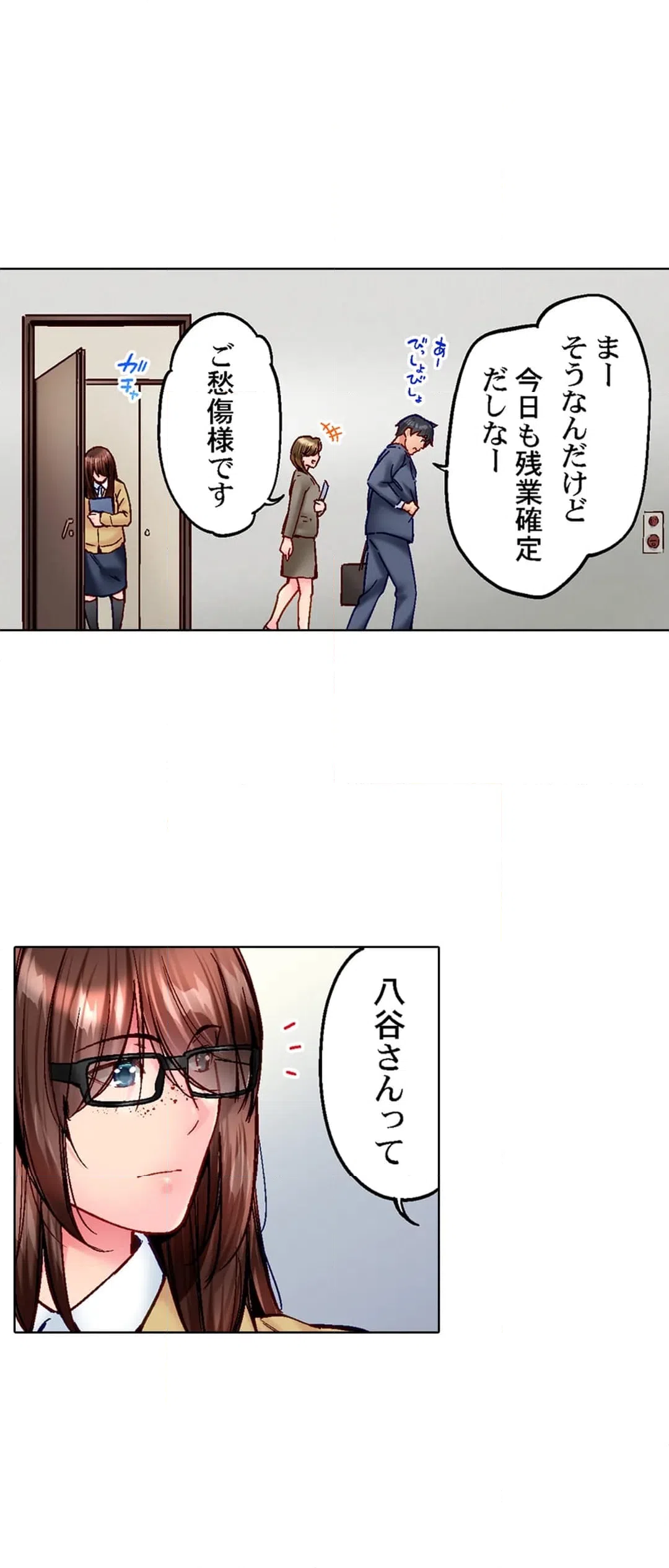 ページ 16 — 第108話
