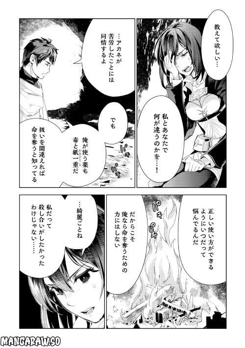 ページ 10 — 第63話