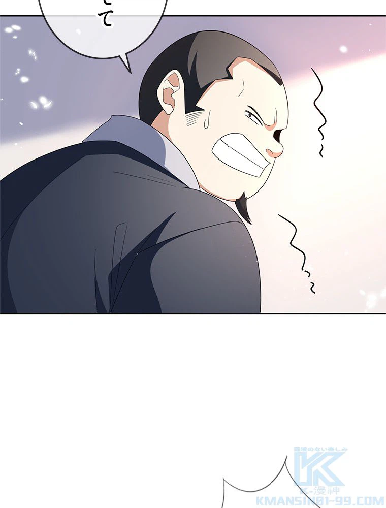 ページ 5 — 第24話