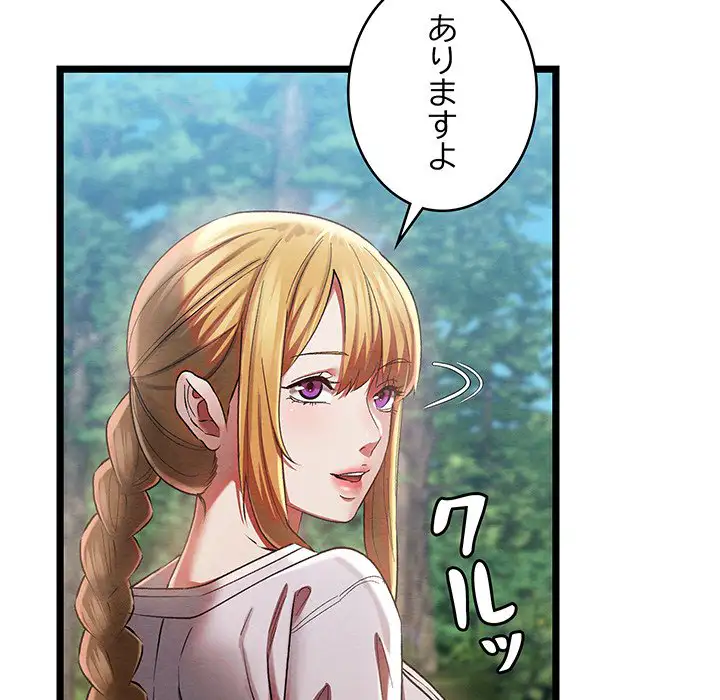 ページ 22 — 第5話