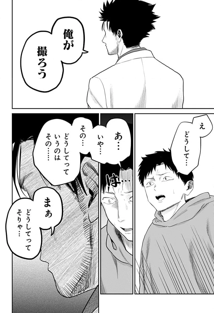 ページ 11 — 第22話