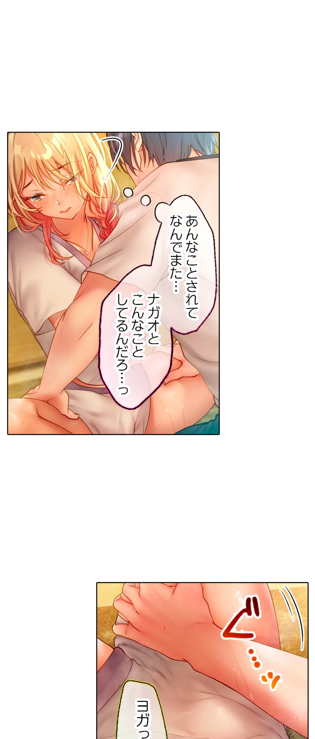 ページ 22 — 第7話