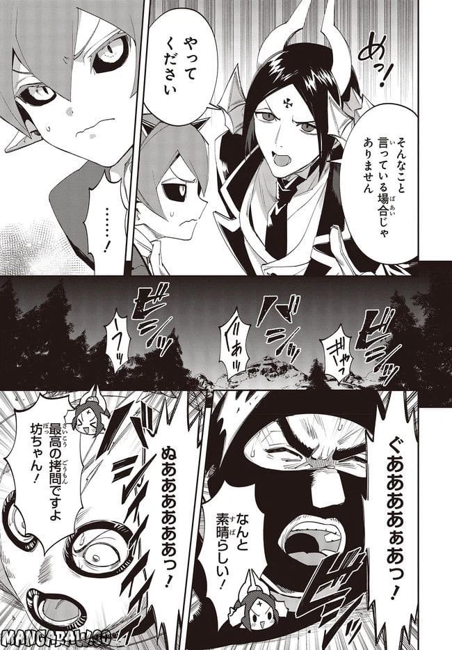 ページ 13 — 第9.2話