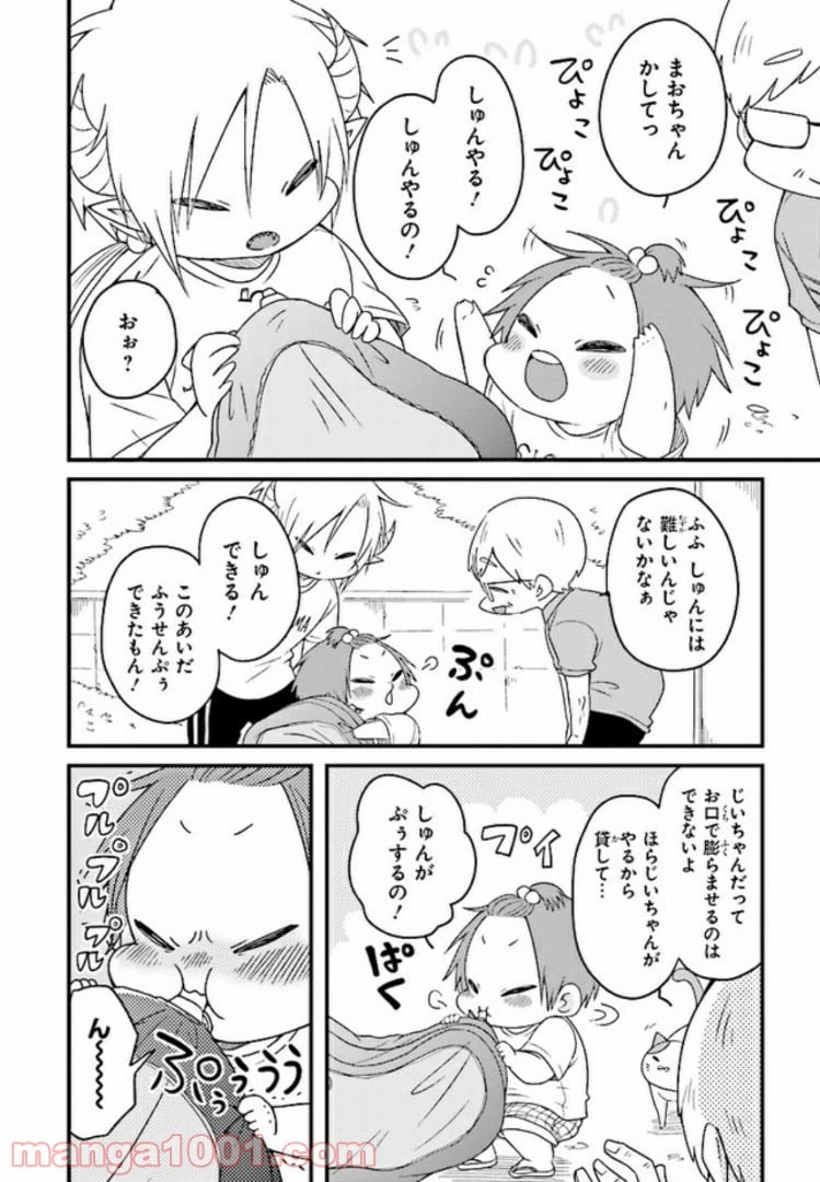 ページ 6 — 第11話