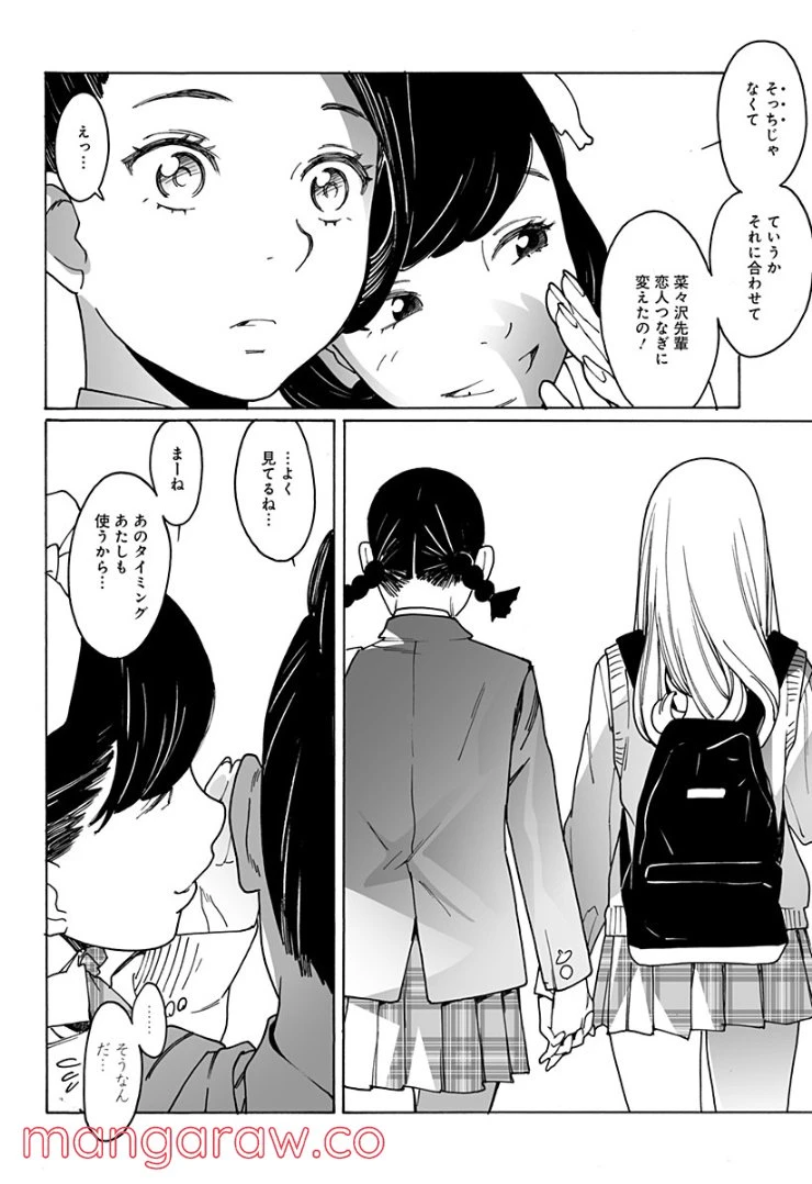 ページ 10 — 第251話