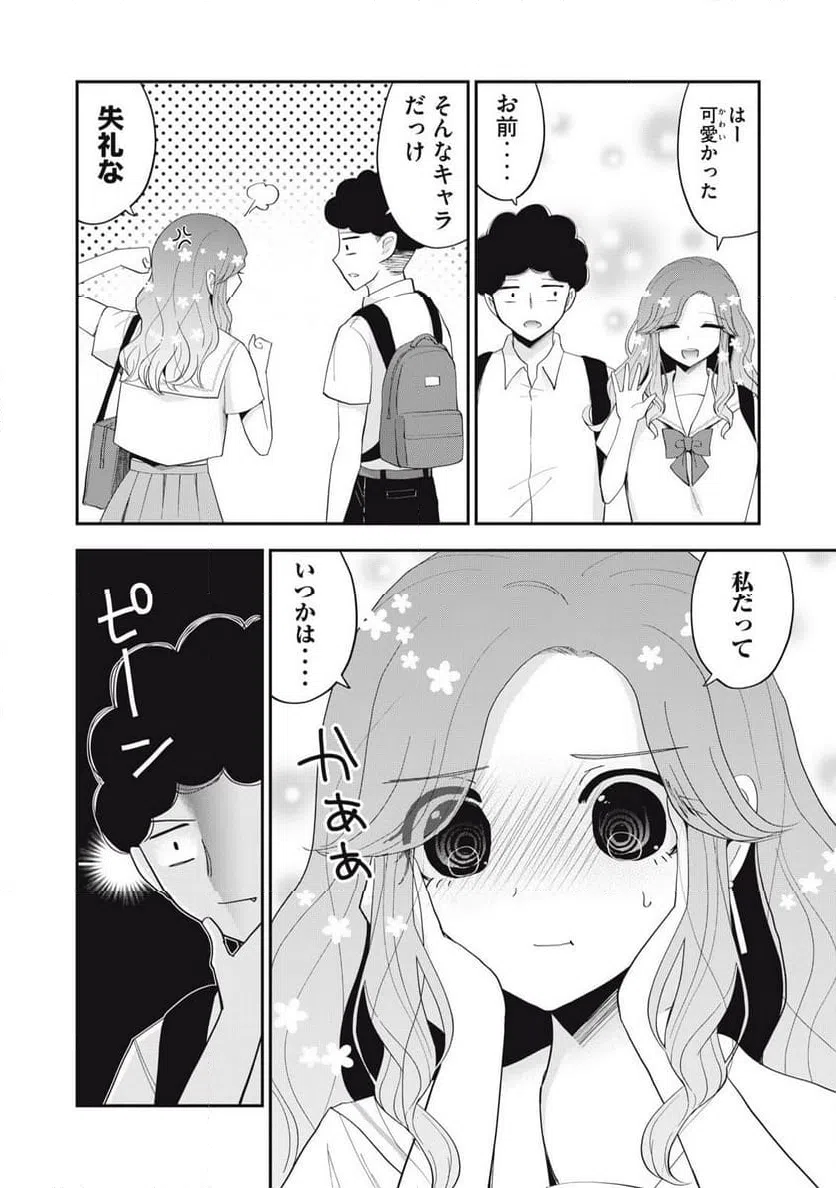 ページ 4 — 第26話